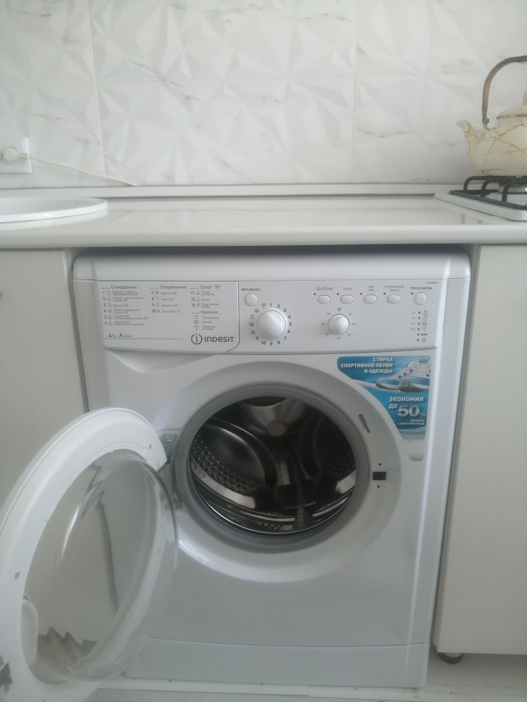 продаю срочно стиральную машинку Indesit