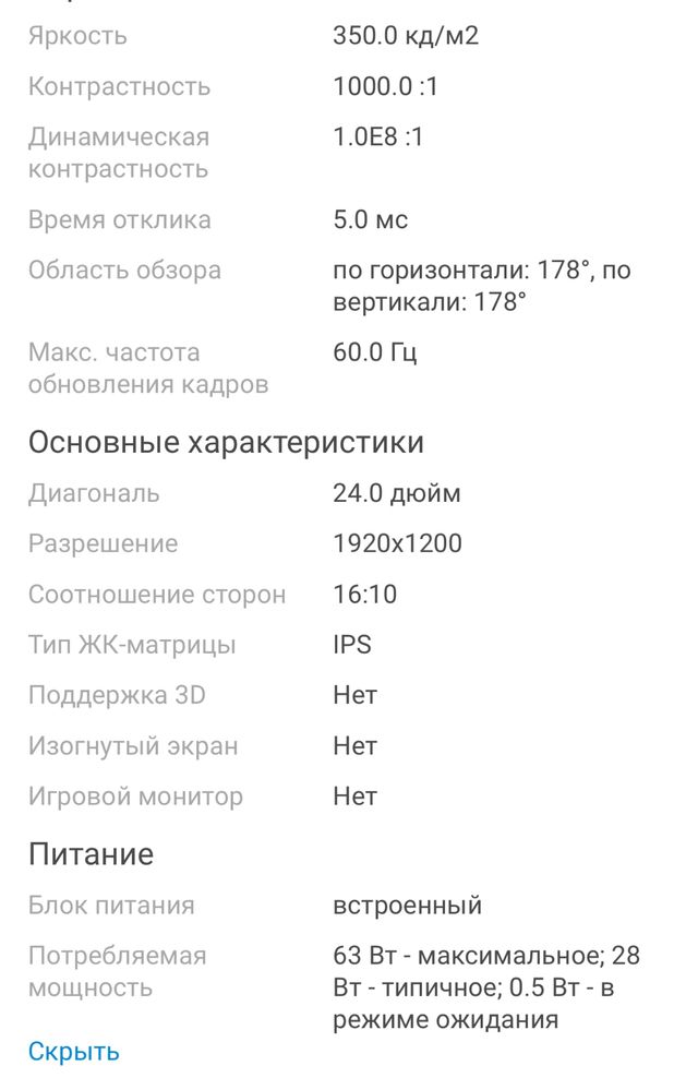Продам монитор HP Z24n G3