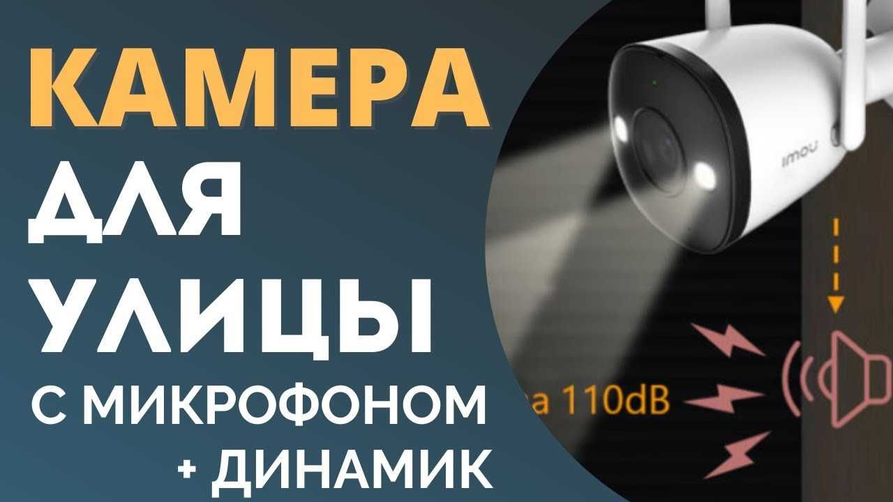 Видеонаблюдение - Установка, Ремонт, Видеокамера, Камера