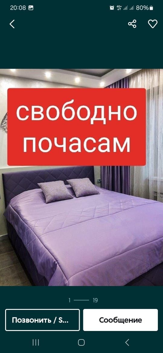 Свободно ! 1-2х комн 72 квартал, ЖК  Шакарима 60, центр Нива