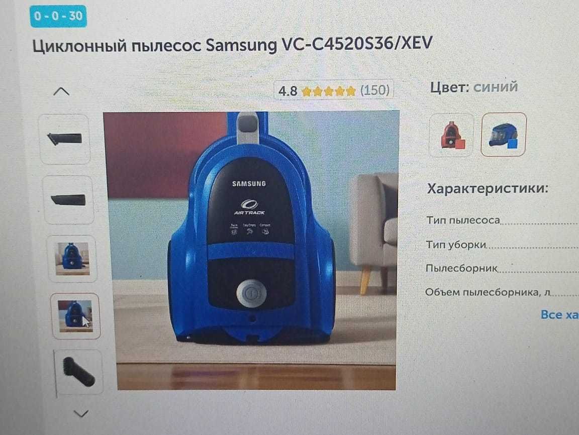 Циклонный пылесос Samsung VC-C4520S36/XEV