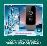 Фильтр обратного осмоса,щелочная вода !!!