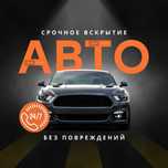 Срочное вскрытие/Шұғыл авто, гаража, замков ашу. 24/7