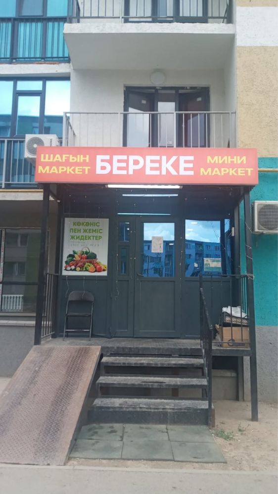 Продам магазин Алма сити