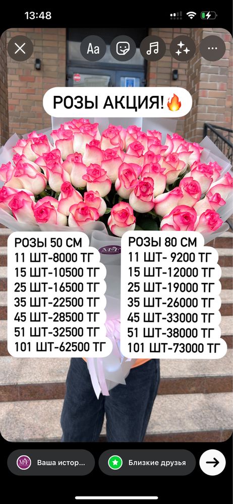 Доставка цветы роза