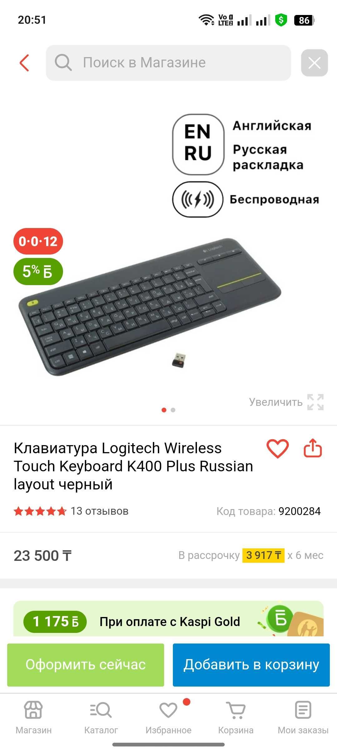 Клавиатура беспроводная Logitech