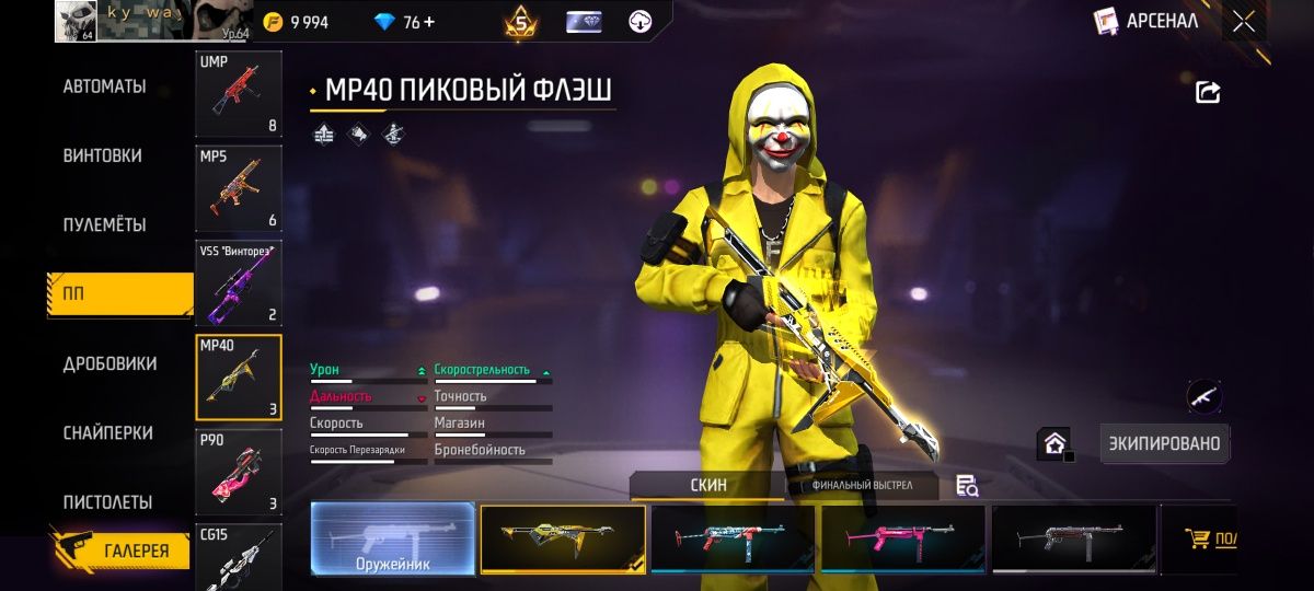 Продажа аккаунта
