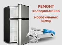 Ремонт холодильников Lg Samsung берюса и многие другие