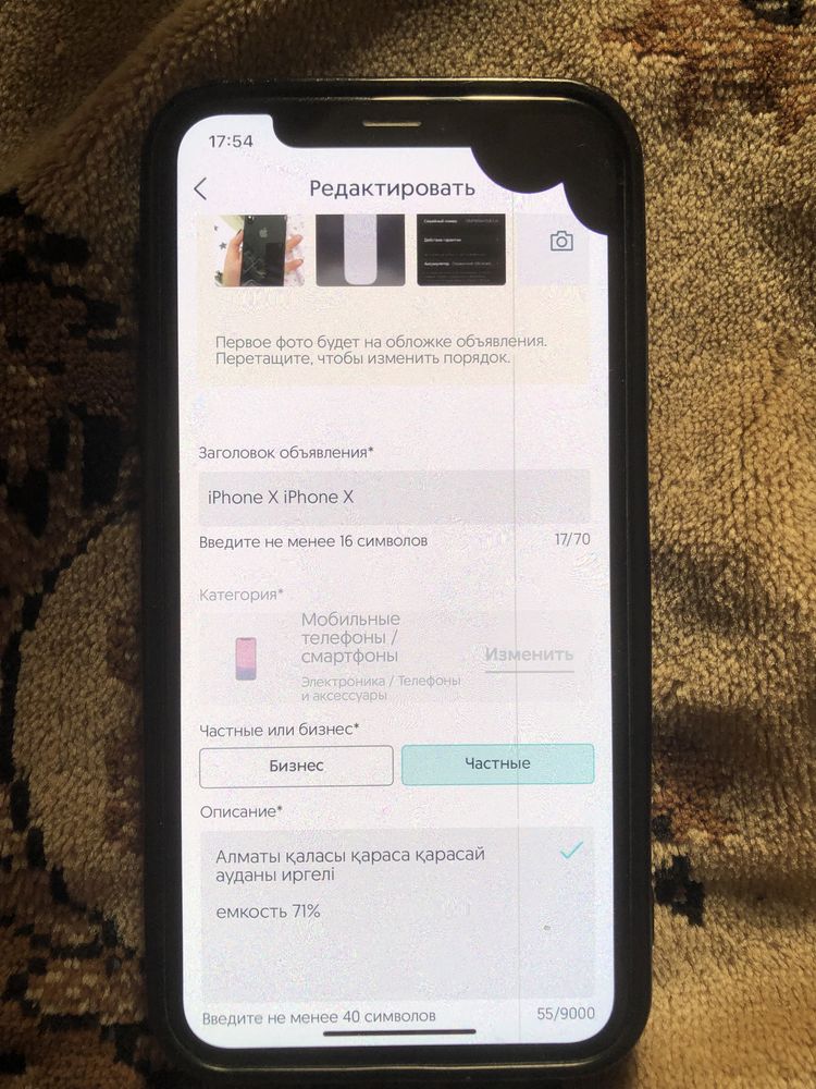 iPhone X iPhone X