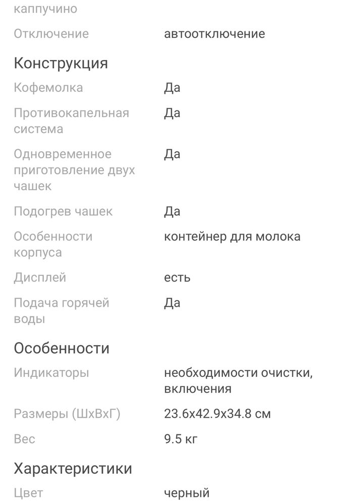 Продам кофемашину зерновое