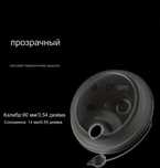 Прозрачные пластиковы крышки для стаканов