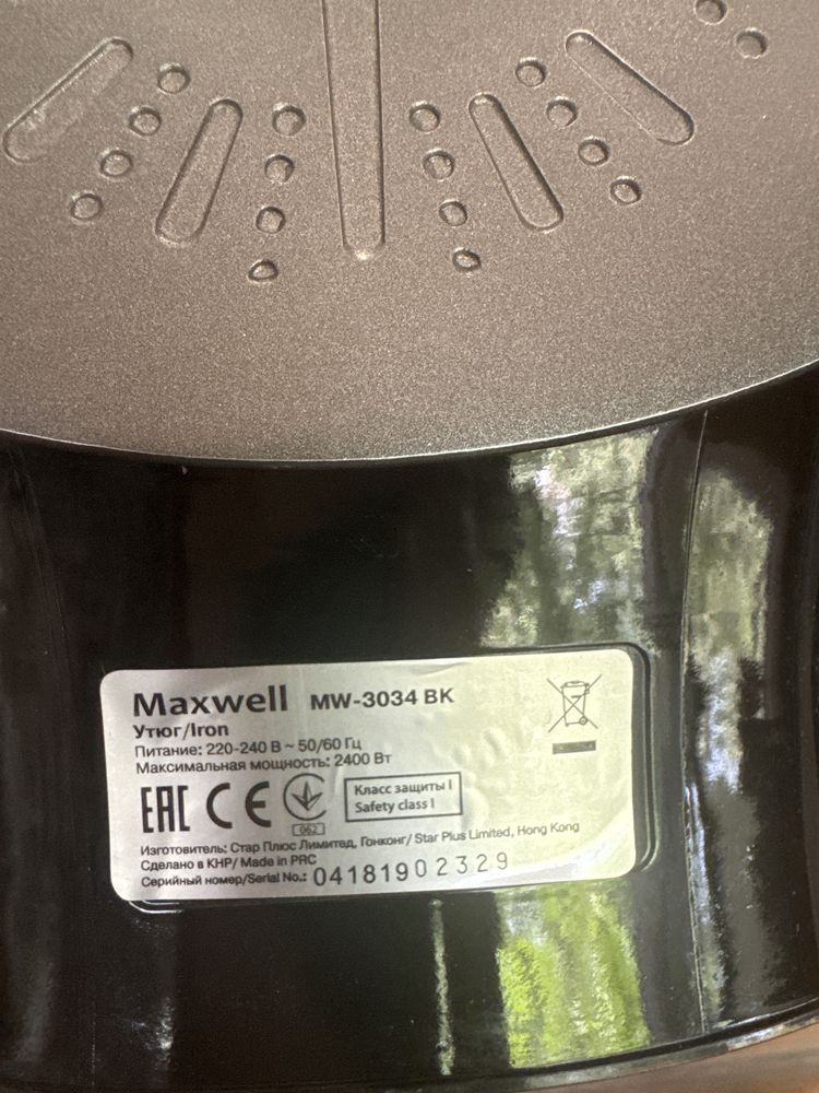 Продам утюг в хорошем состояние