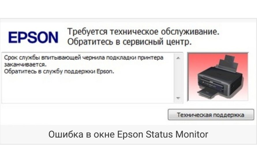 Прошивка принтеров. Сброс памперса Epson. Подключение и настройка