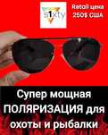 Американские очки Sixty One для охоты и рыбалки Совя цена 25О$ США