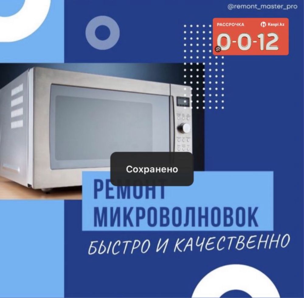 Ремонт Пылесосов парогенератов кофемашин микроволновок микроволновки