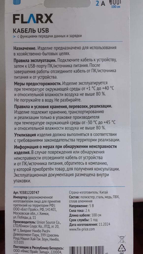 Продам usb кабель и головку зарядки 500тг