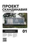 Баня , мобильная баня