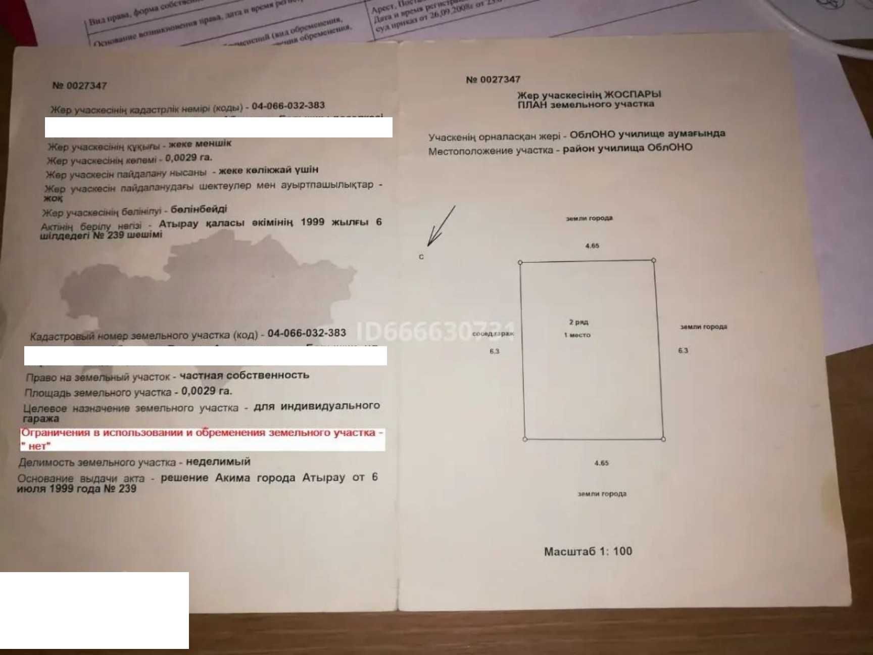 Продаются два рядом стоящих гаража