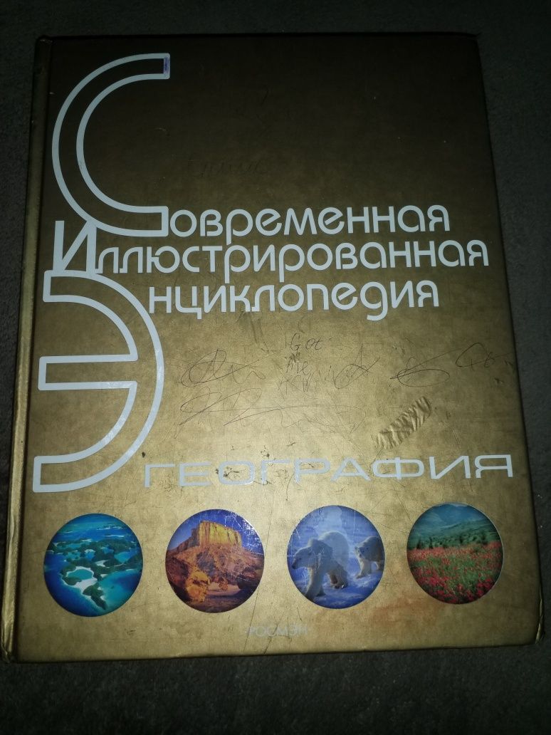 Шикарный набор энциклопедий для юного Почемучки!