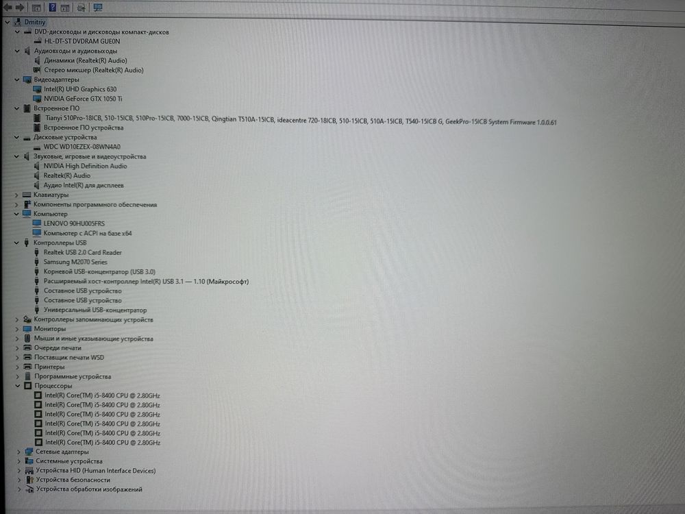 Системный блок LENOVO (компьютер)