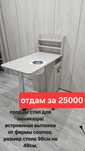 Продам стол для маникюра