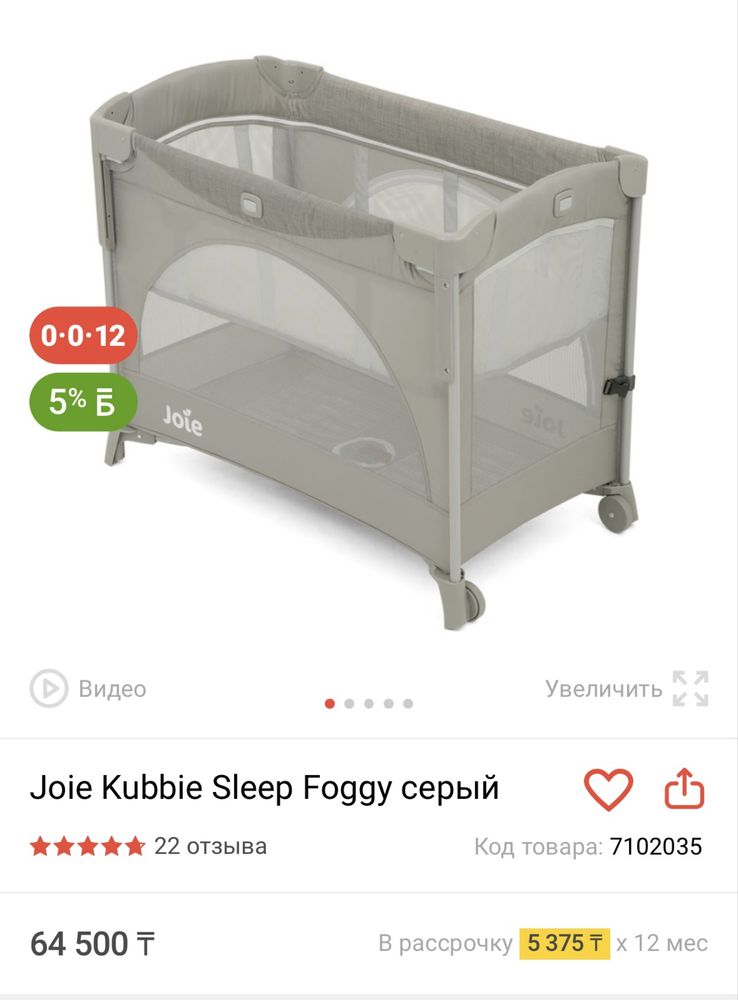 Кровать манеж кроватка Joie