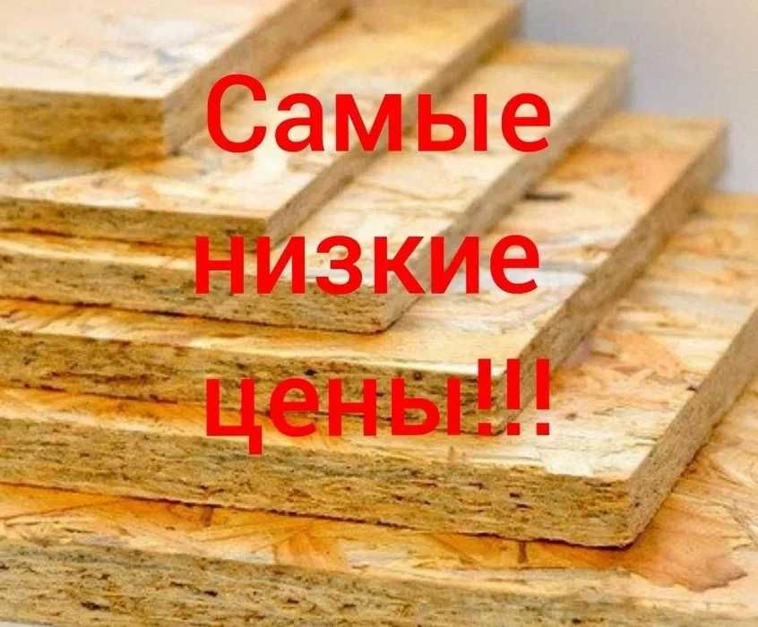 Арматура,профлист,двери,вагонка,сетка кладочная,ДСП,ОСБ,радиаторы