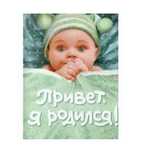 Альбом первого года жизни малыша