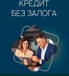 Деньги под проценты | Деньги в долг