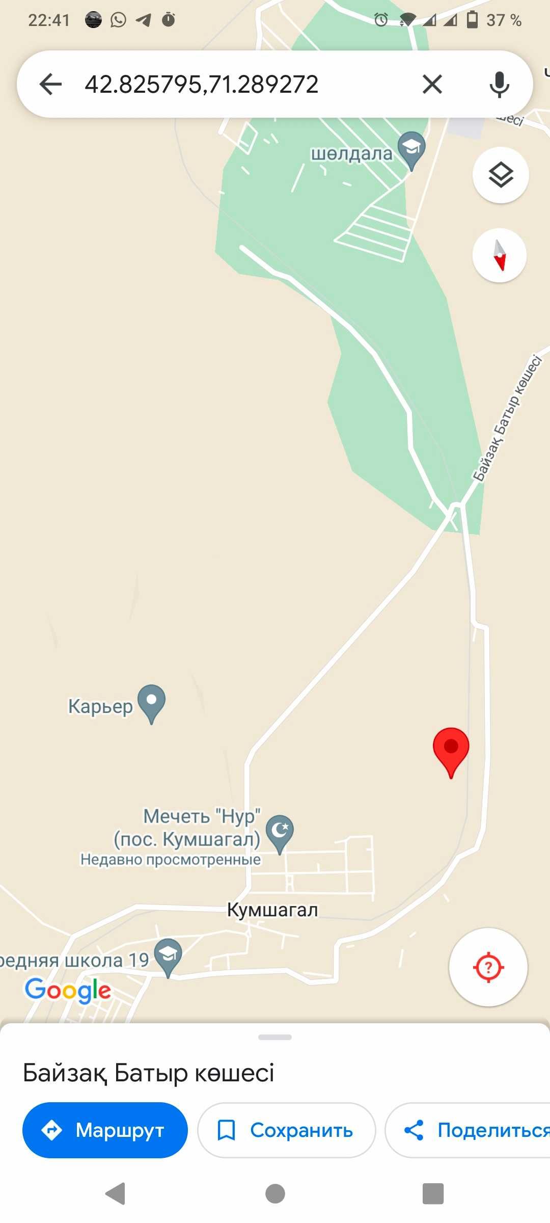 Участок , Земля , Кумшагал