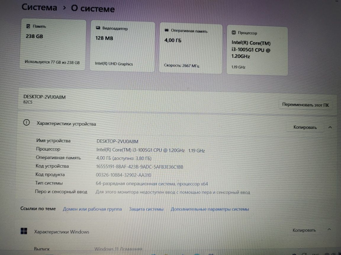 ноутбук Lenovo с Windows 11, MS Office и антивирусом Kaspersky