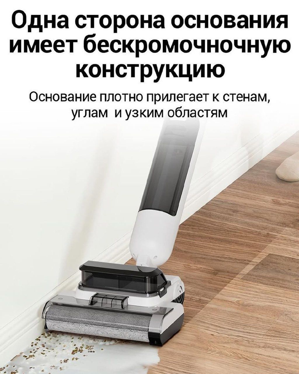 Вертикальный моющий пылесос