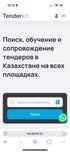 Агрегатор тендеров tenderkit.kz