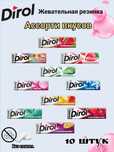 Жвачка дирол 100тг