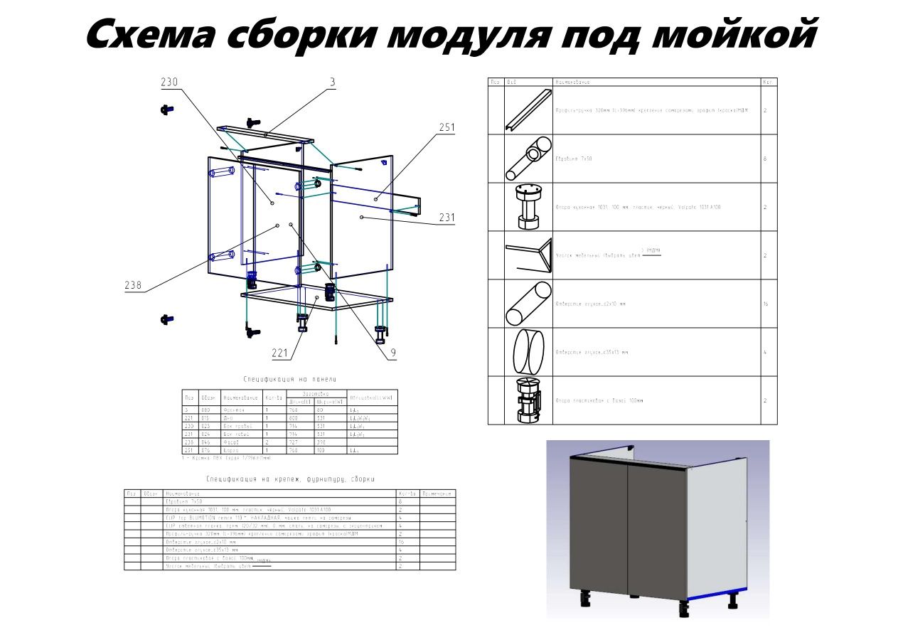 Чертежи деталей -99,1% теңге