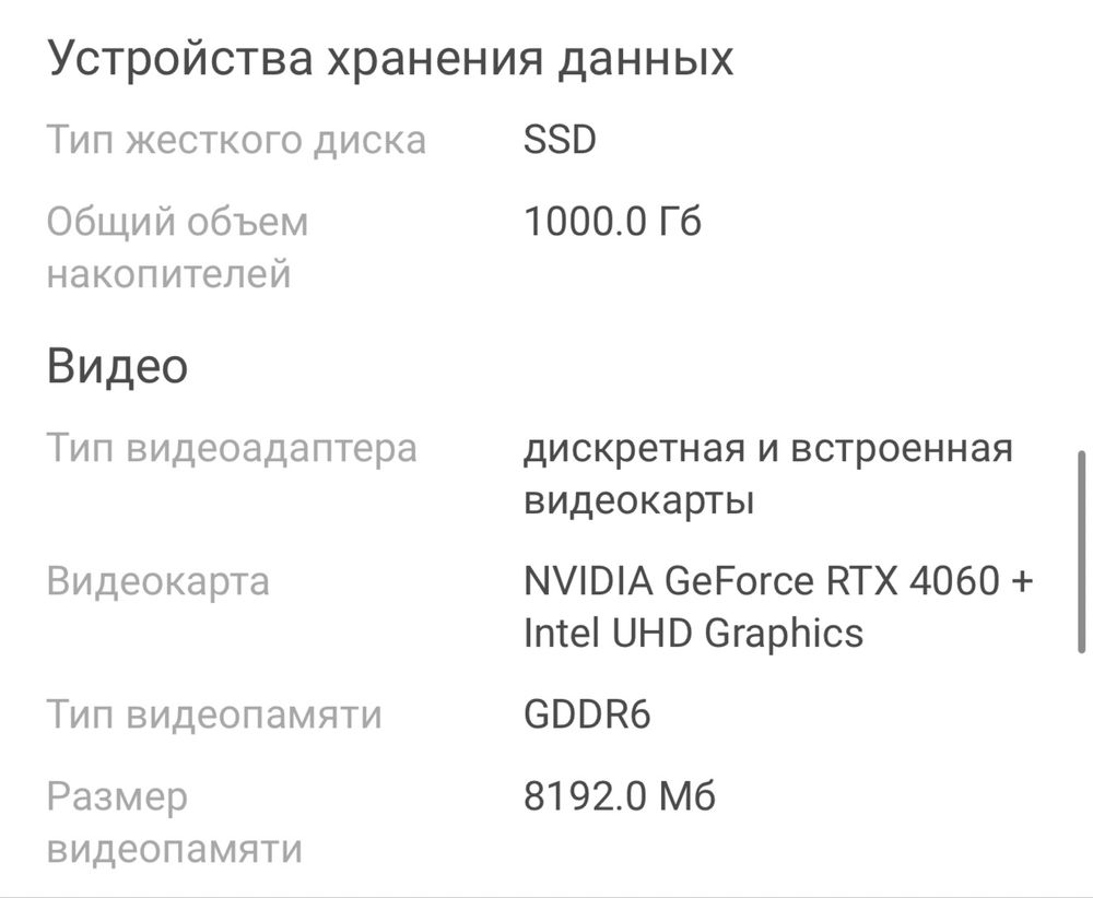 Игровой Ноутбук ASUS ROG Strix G16 16" / 16 Гб / SSD 1000 Гб