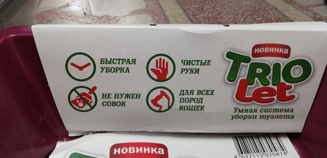 Лоток + Наполнитель в наборе для кошек и котят с доставкой.