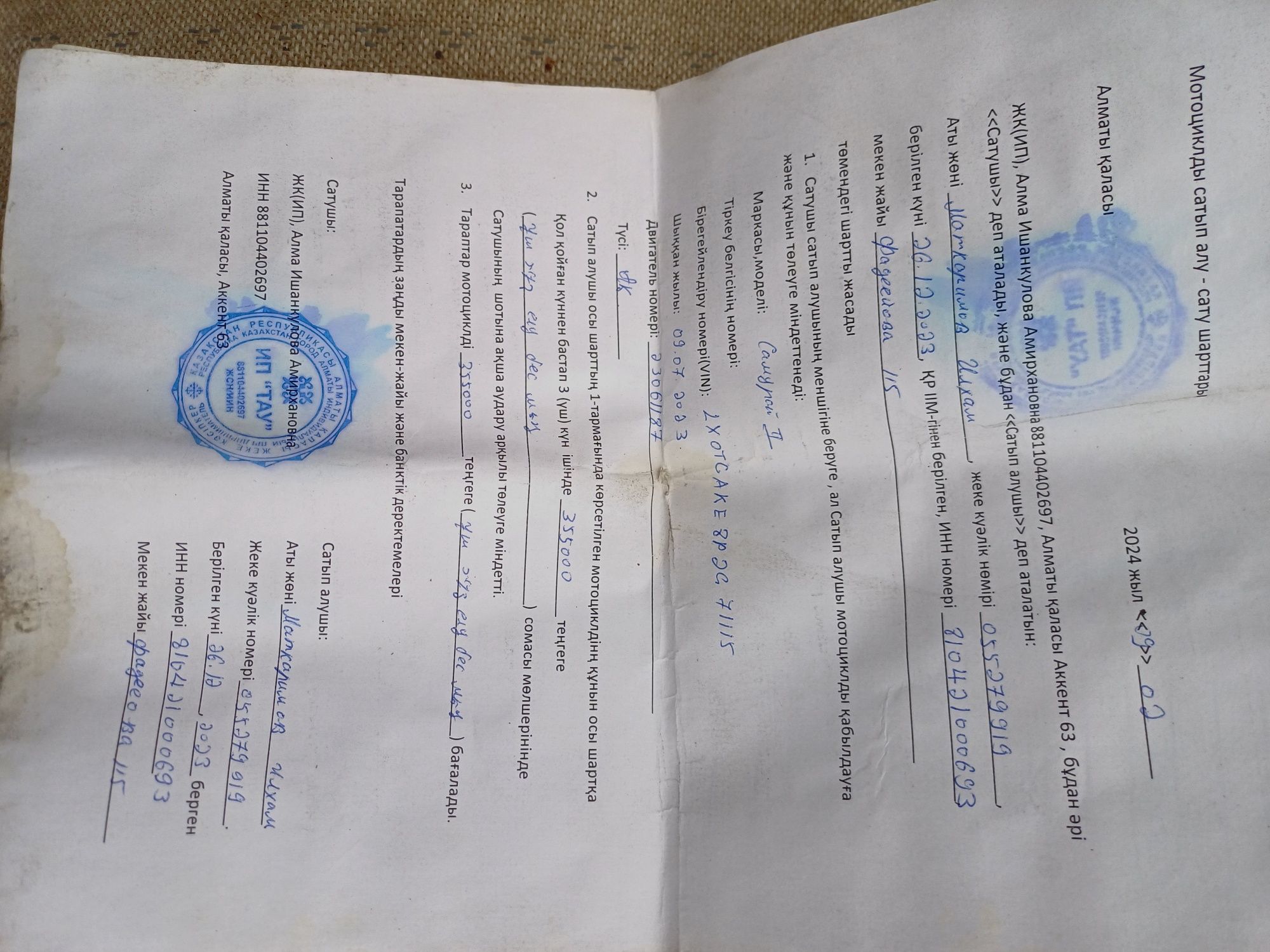 Продаётся скутер почти новый