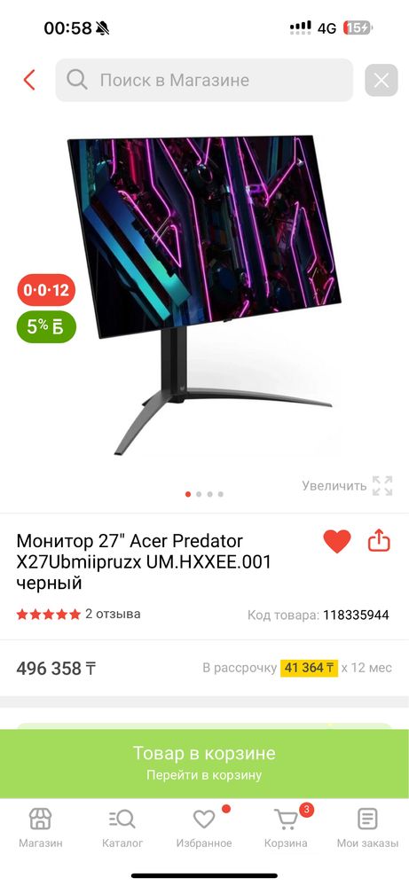 Продам Ультратонкий монитор Acer Predator