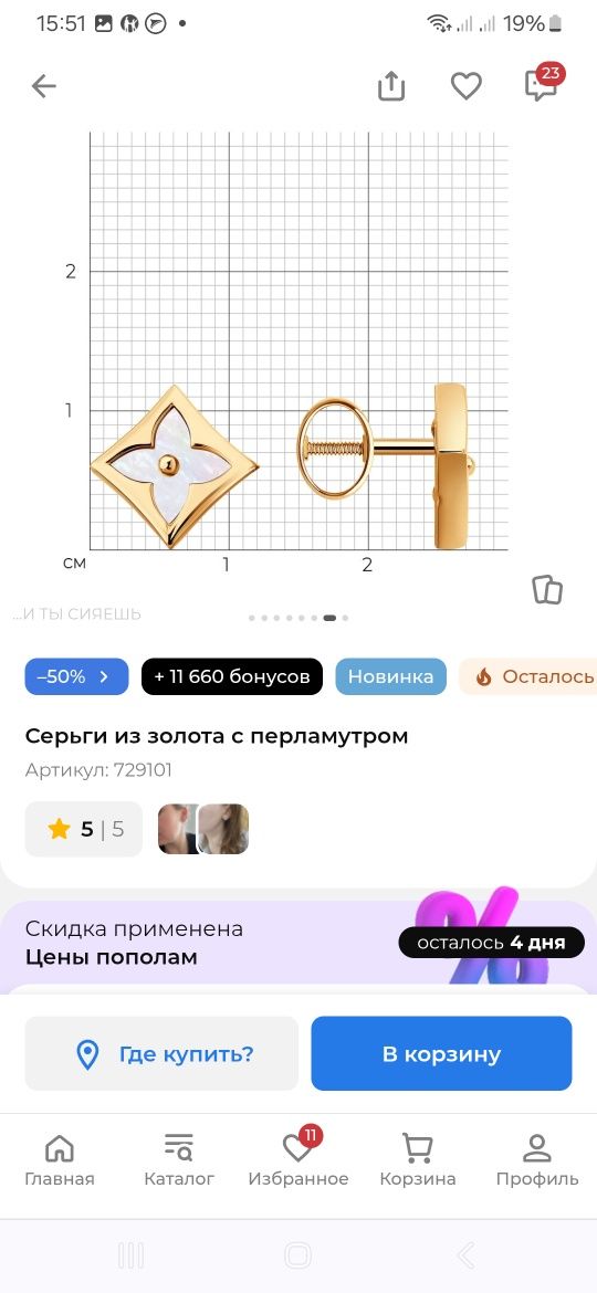 Серьги золотые  585 Россия  ( Соколов)