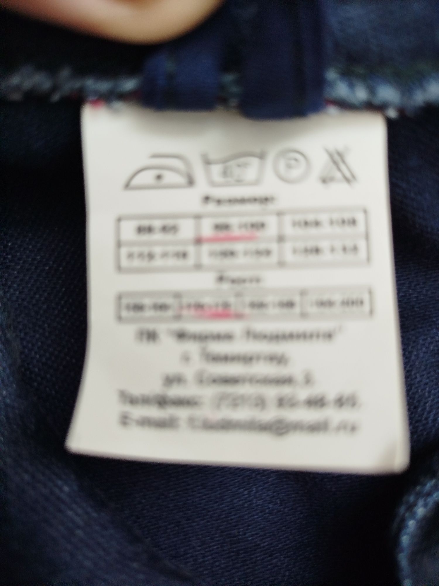 Продажа спецодежда куртки