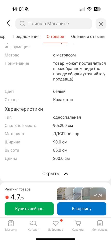 Кровать односпальная 90*200 б/у в хорошем состоянии