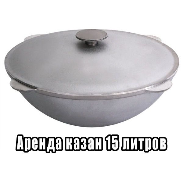 Палатка. Газ плита. мангал. казан. Самовар. Чайник. Тренога.  Котелок
