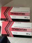 Продам Тривентин