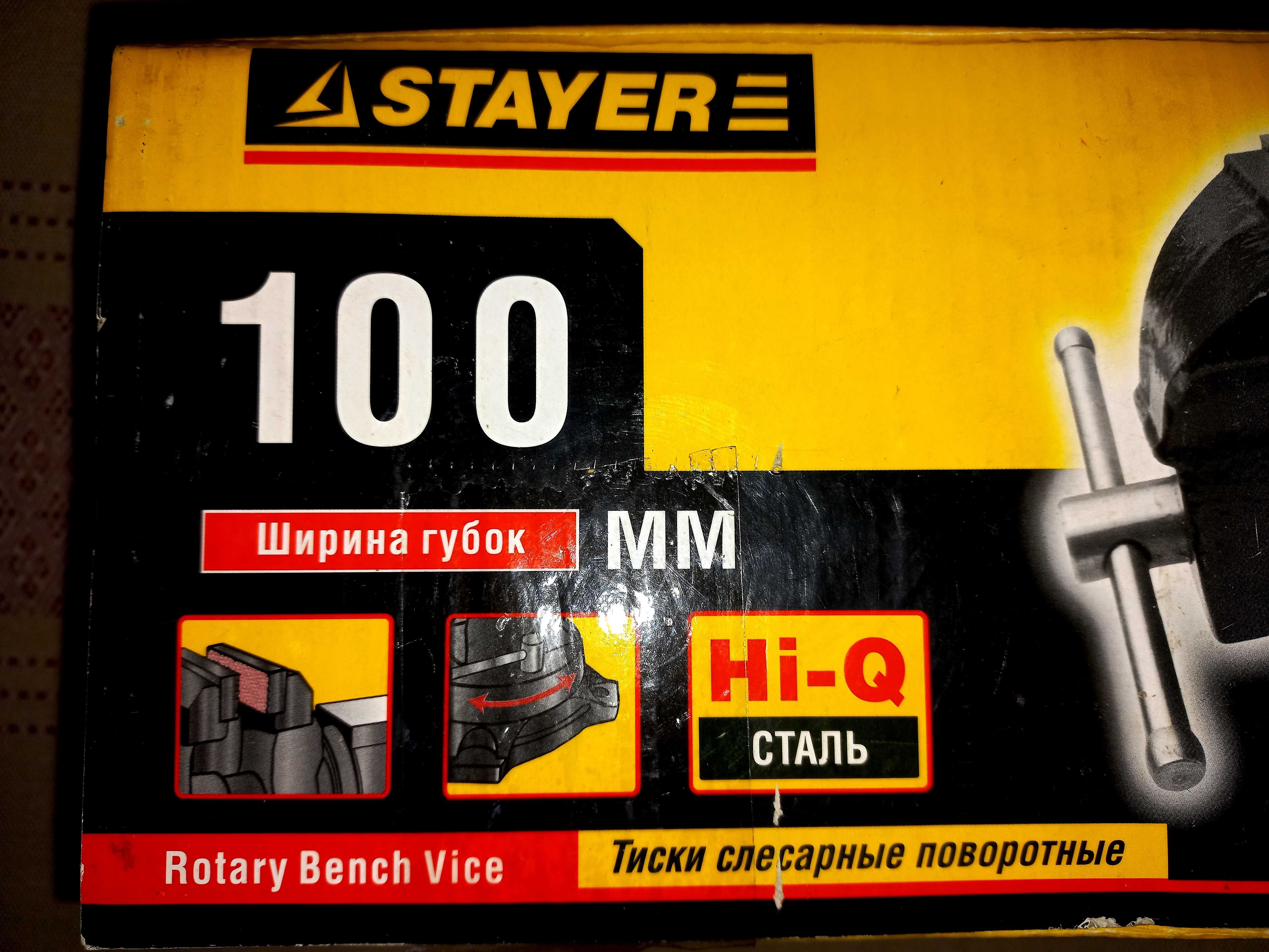 Новые тиски слесарные поворотные с наковальней STAYER 100мм / Германия