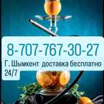 Аренда доставка бесплатно