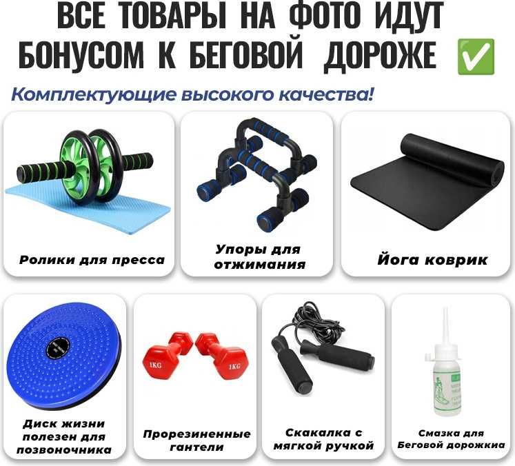 СКИДКИ Павлодар беговая дорожка беговые дорожки фитнес тренажер Бег
