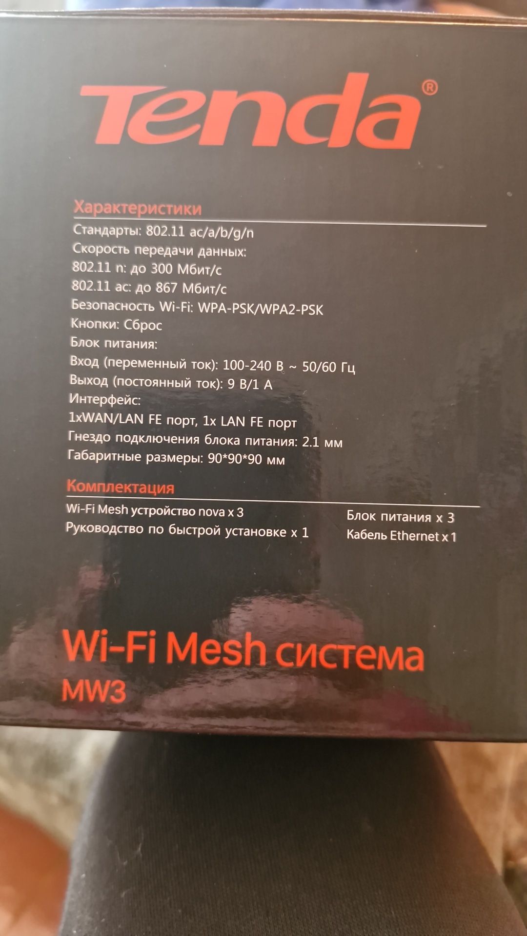 Wi-Fi роутер Tenda