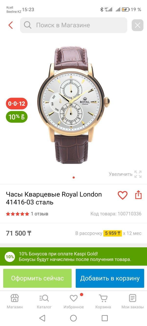 Продам Мужсике Часы