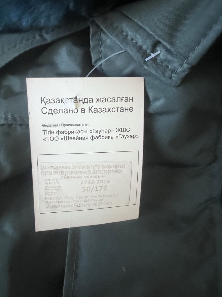 Бушлат военный повседневный